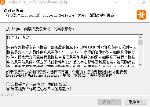 罗技unifying优联接收器 v2.50.25 最新版0