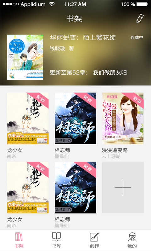 華夏天空原創(chuàng)小說閱讀app v3.5.8 安卓免費版 2