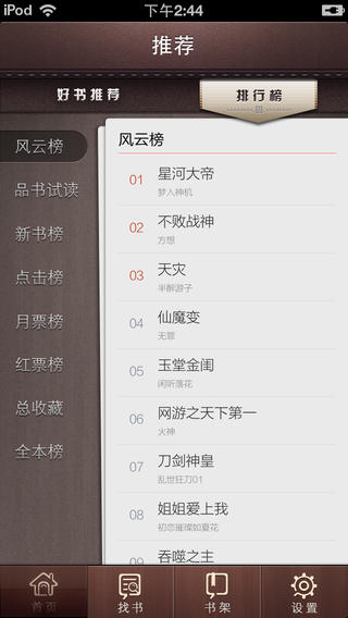 纵横中文网app v1.0 安卓免费版0