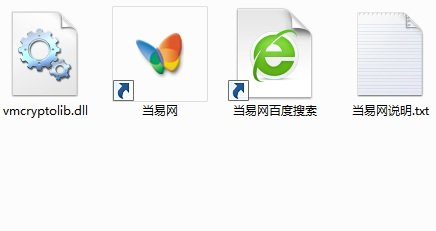 vmcryptolib.dll文件