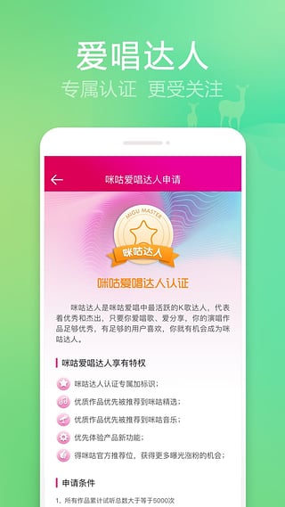 咪咕爱唱app v2.3.001 安卓版0