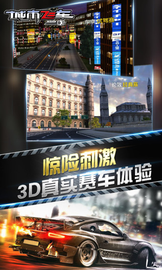 城市飞车3d模拟驾驶修改版 v6.8.5 安卓版2