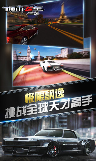 城市飞车3d模拟驾驶修改版 v6.8.5 安卓版3