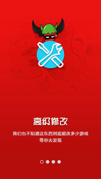 泡椒游侠修改器历史版本 v6.2.1 安卓版0