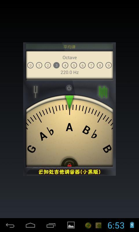 吉他调音手机版 v3.4.5 安卓版1