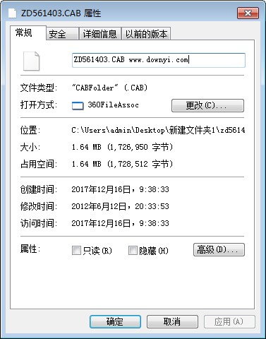 ZD561403.CAB文件 0