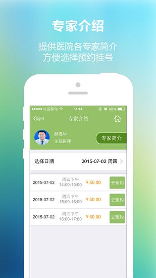 南京儿童医院挂号app v4.2.0 安卓版0