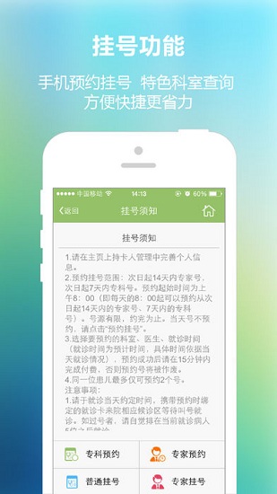 南京儿童医院挂号app v4.2.0 安卓版1