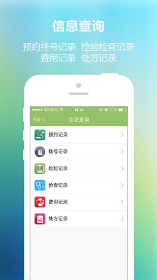 南京儿童医院挂号app v4.2.0 安卓版2