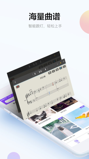the one智能钢琴(钢琴教室陪练app) v5.8.1 安卓版0