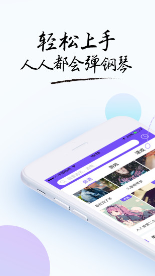 the one智能钢琴(钢琴教室陪练app) v5.8.1 安卓版2