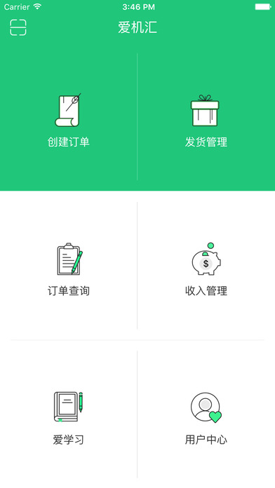 愛機匯質檢app