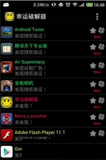 幸运修改器中文版 v9.7.3 安卓官方版0