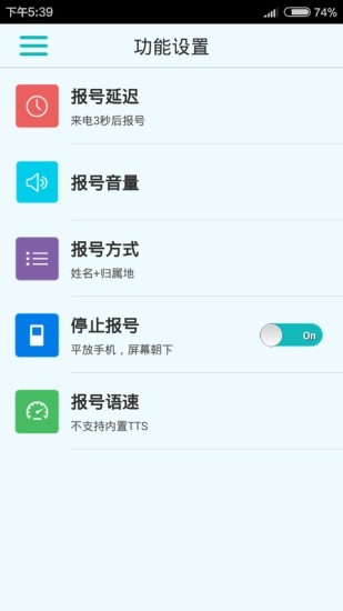 lt来电报号(来电报名) v4.9.1 安卓版0