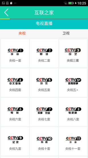 中国联通超牛卡互联之家 v1.12 安卓版0