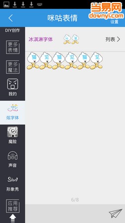 咪咕表情app