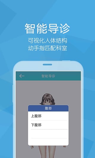 浙江萧山医院手机版 v2.2.4 安卓版3