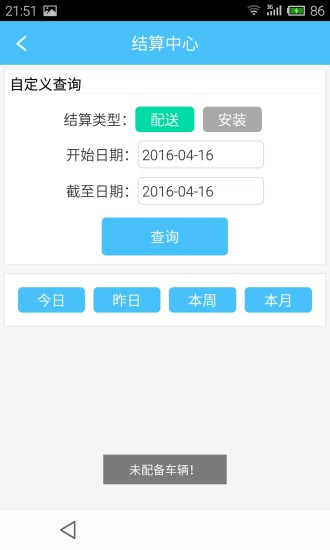 蚁安居app v2.43 安卓最新版1