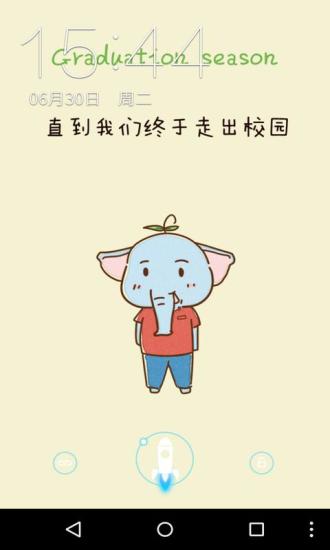 小象成长-梦象动态壁纸软件 v1.2.8 安卓版0