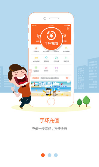 天津城市一卡通手机版 v3.0.0 安卓版0