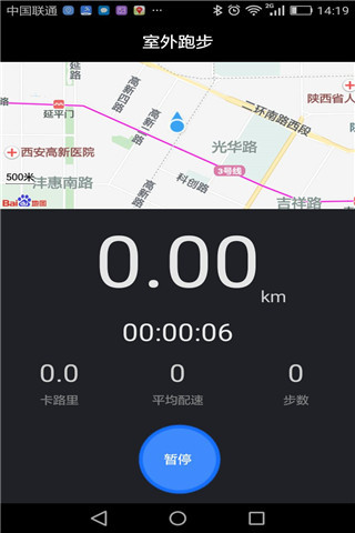 步长医齐跑app v2.1.9 安卓版0