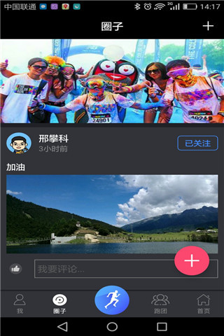 步长医齐跑app v2.1.9 安卓版1