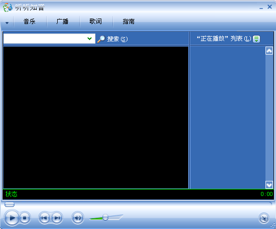 听听知音音乐播放器 v2.8 绿色版0