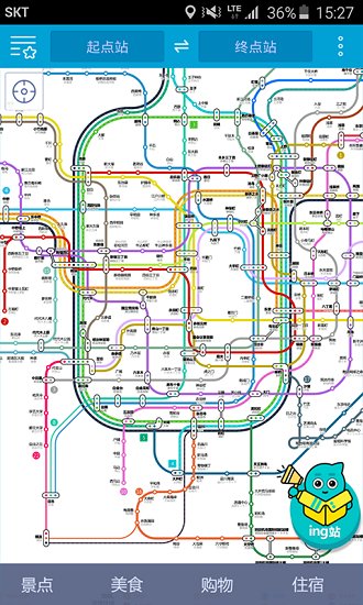 日本地铁手机版 截图0