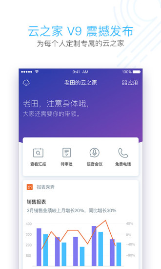 三一云之家app v10.5.9 安卓官方版3