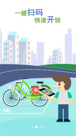 酷骑单车手机版 v2.1.0 安卓版1