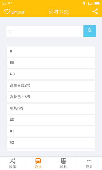深圳车到哪软件 v2.3.10 安卓版0