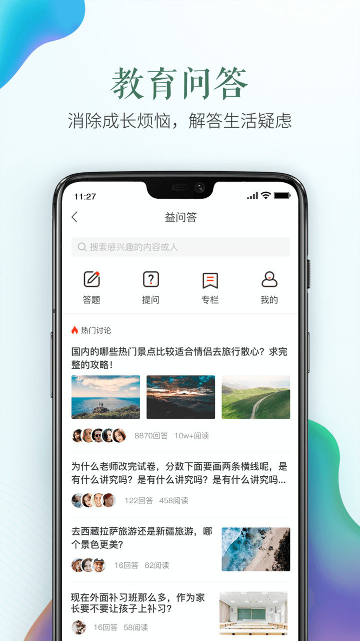 内蒙古安全教育平台app v1.8.2 官方安卓版2