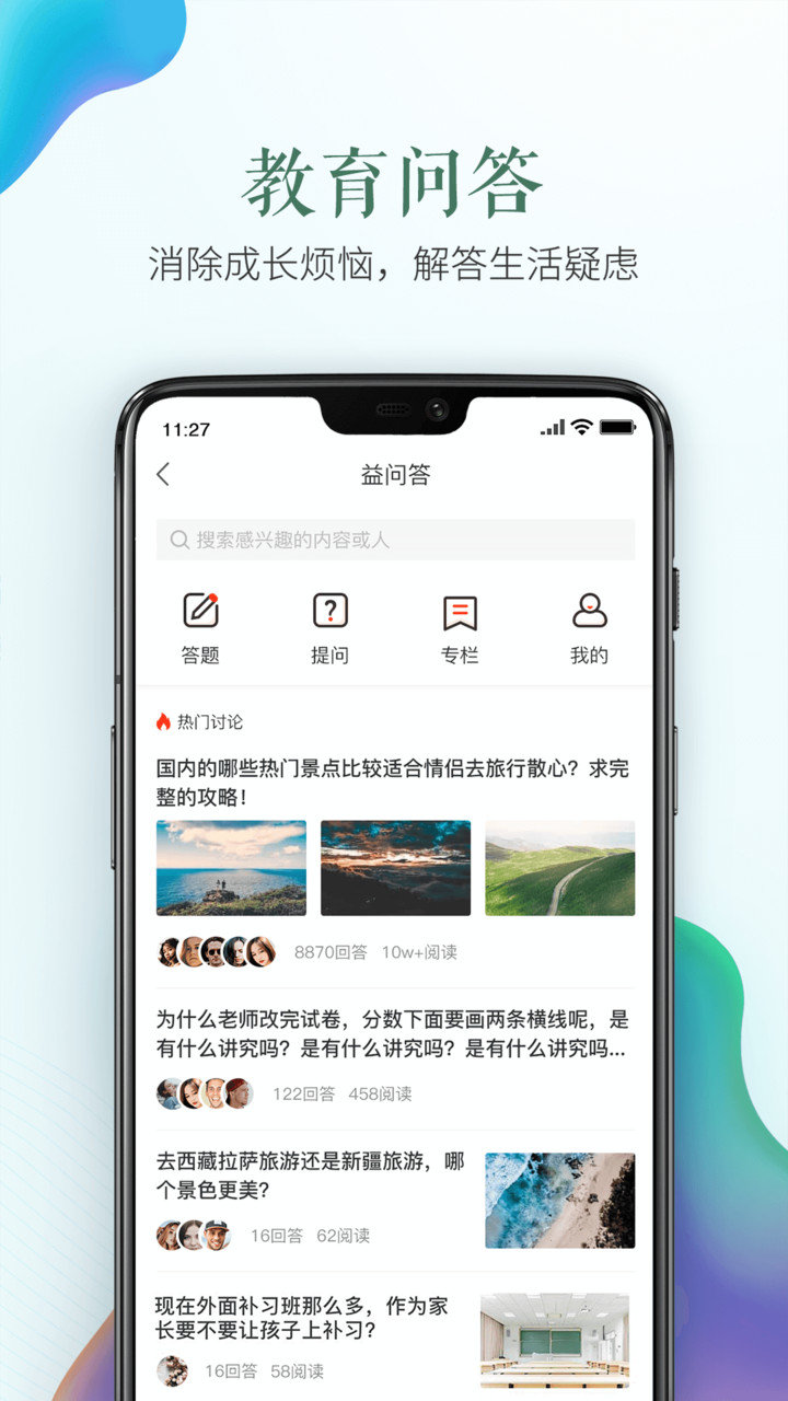 內蒙古安全教育平臺app 截圖2