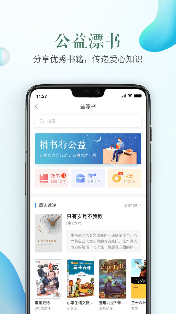 江宁安全教育平台登录入口app 截图1