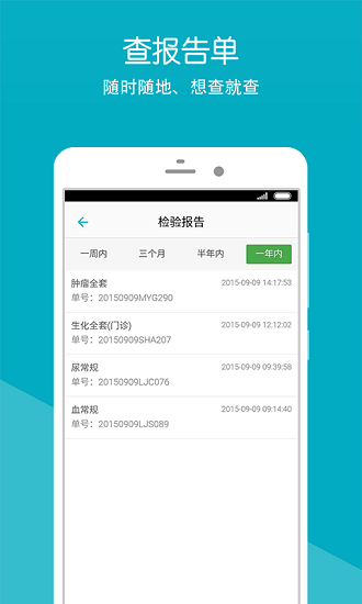 绍兴上虞人民医院手机版 v2.1.7 安卓版2