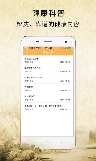 汝州市中医院手机版 v1.0.0 安卓版2