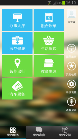 张家港市民网页app 截图0