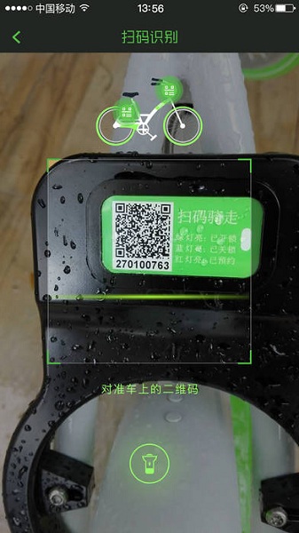 武汉小绿车(newbike) v 2.0.4 安卓版0
