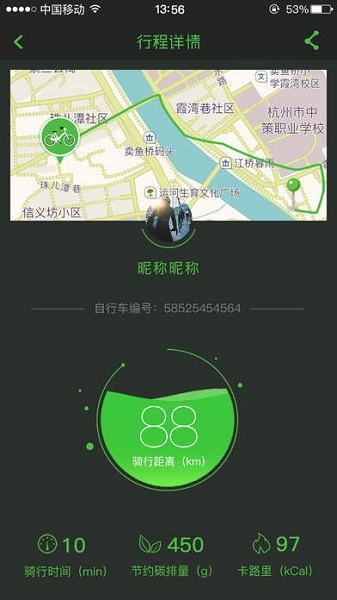 武汉小绿车(newbike) v 2.0.4 安卓版1