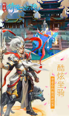 聊斋之倩女幽魂手游 v1.5.2 安卓版2