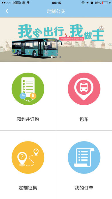 昆明e路通app下載