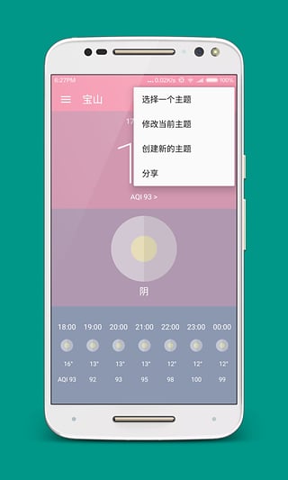 小鹿天气预报 v2.0.1 安卓版1