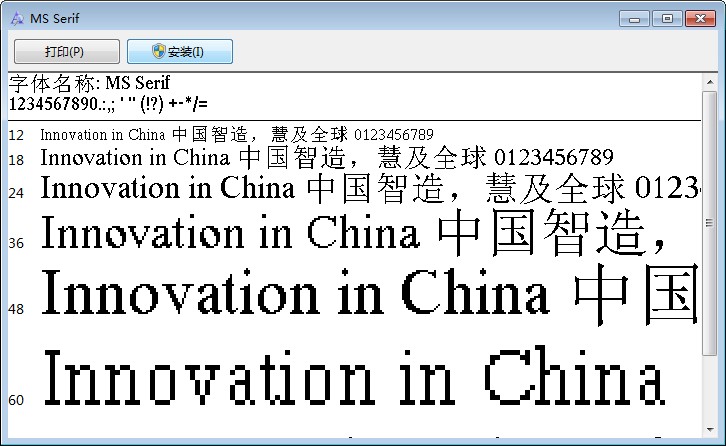 Serife Fon下载 Serife Fon字体下载 当易网