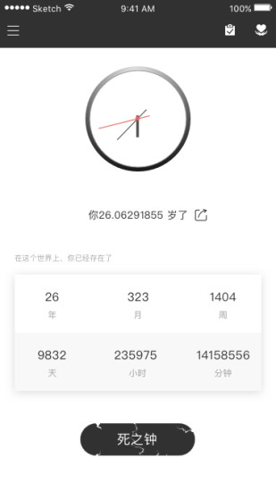 时光简记软件 v2.0.5 安卓版3