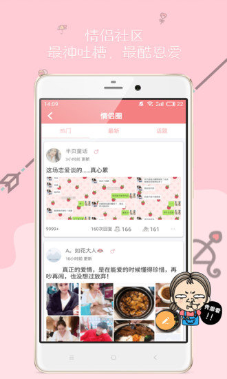 送给亲爱的她app吓人软件