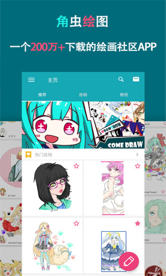 角虫绘图最新版(drawshow) v4.8.2.2 安卓版0