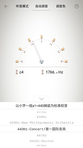 古筝调音器软件 v2.5.4 安卓版2