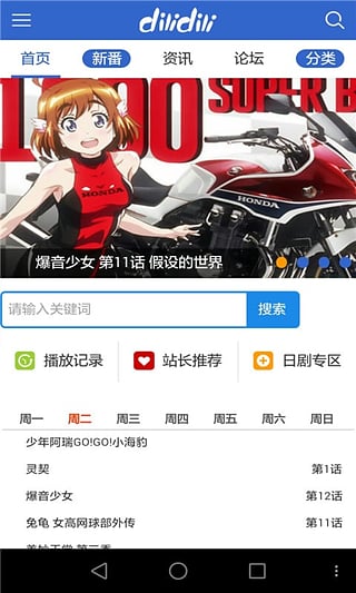 d站手机客户端 v4.5.8 安卓版1