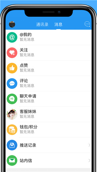 常州中吴网手机版 v5.1.2 安卓版0