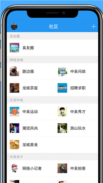 常州中吴网手机版 截图2